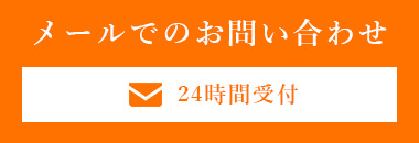 お問い合わせページへ